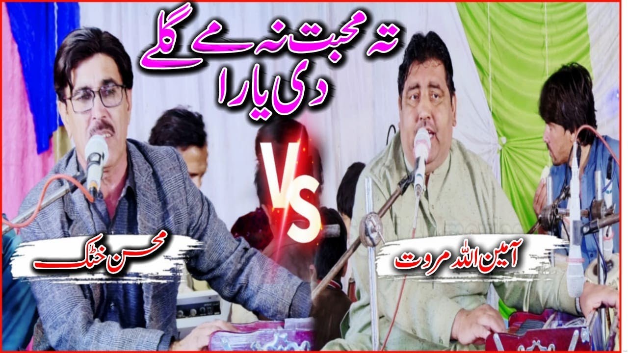 Ta Muhabat Na May Gilay Di Yara Der Armani Ba De Yam/New TikTok Song/Karachi Mobile Sultan Khel