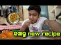 Pumpkin Masala 🤤। Odia vlog । A1 Subrat Vlog ।