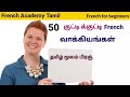 50 shorts french phrases for beginners intamillearn french in tamilfrench academy tamil
