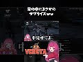 家の中にまさかのサプライズがｗｗ #まんさや #vcrgta2 #gta5