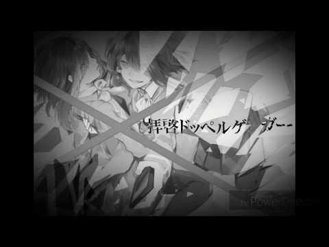 ~Cover español~ Querida Doppelganger. //Heshiran//