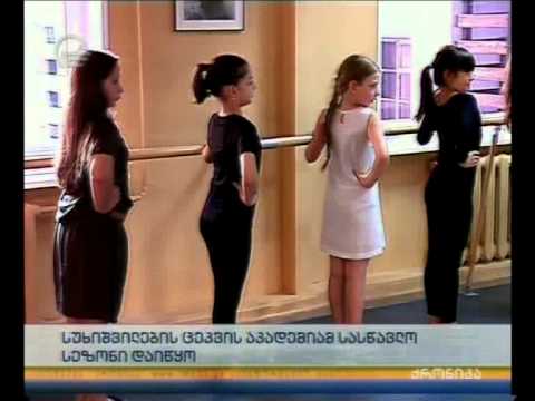 სუხიშვილების ცეკვის აკადემიამ სასწავლო წელი დაიწყო