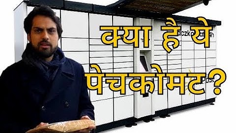 Rahul Solanki Vlogs (Paczkomat) in Poland in Hindi  ( how to use inpost service )