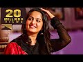 Anushka Shetty in Hindi Dubbed 2019 | Hindi Dubbed Movies 2019 Full Movie