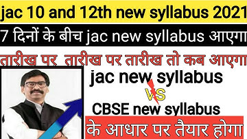 Jac syllabus of class 12 science | jac syllabus of class 12 science 2021