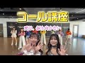 【コール動画】愛は、振り向かない/DREAMING MONSTER