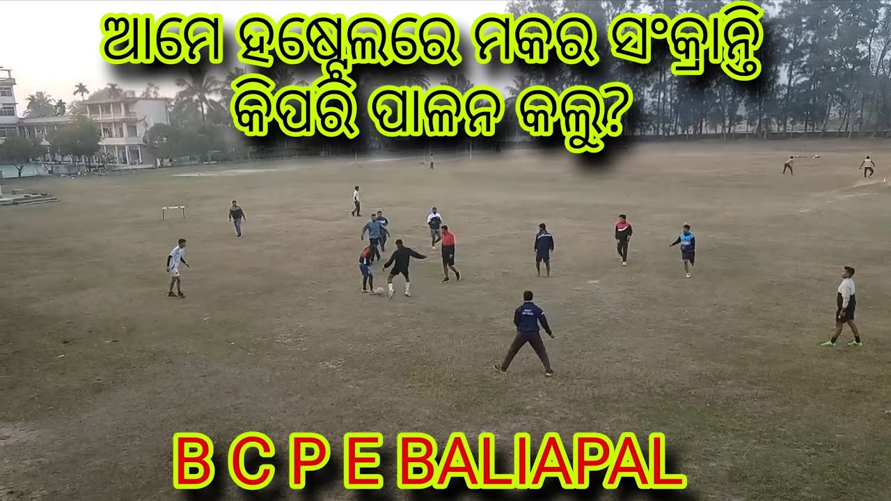 ଆମେ ହଷ୍ଟେଲରେ ମକର ସଂକ୍ରାନ୍ତି କିପରି ପାଳନ କଲୁ?😁😊