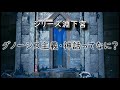 【原神】グノーシス主義と神話【シリーズ淵下宮その2】