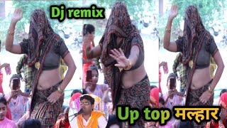 मेरी बहिना पपिया की सुन की आवाज @Dj rimex !! nai Bahu ka dance !! @न्यू सांग #manish_shastri_ji