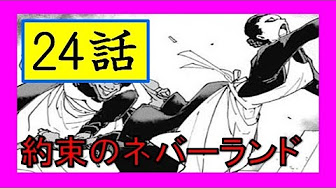 約束のネバーランド人気投票に鬼滅の刃の我妻善逸がランクインした理由が面白すぎるwwwww Youtube