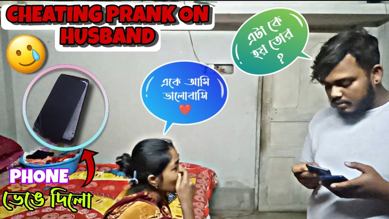 Cheating Prank On Husband 😱|| খুব রেগে গেলো🤬|| Abhi sathi