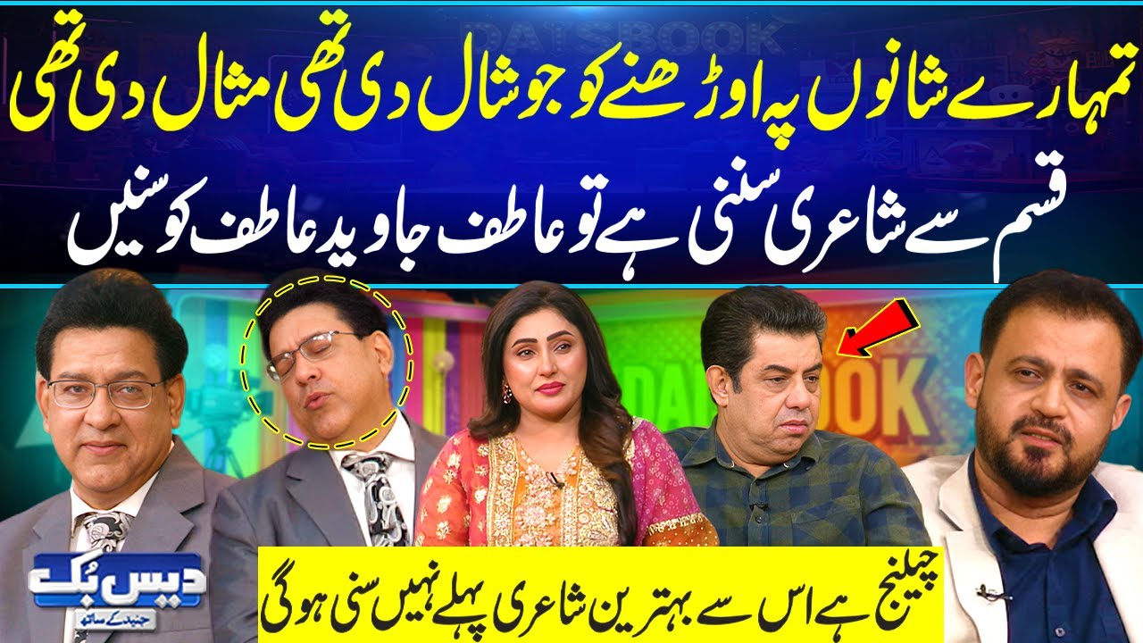 Kasam Se, Shayari Sun'ni Hai to Atif Javed Atif Ko Suno🔥Challenge Hai Aisi Poetry Nahi Suni Hogi❤️