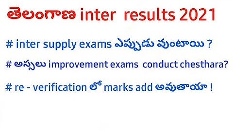 ts supplementary exams|| improvement||re verification process||@naveenreddyMATH