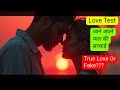 अपने प्यार को साबित करें: सबसे अच्छा लव टेस्ट ट्राई करें #relationshippsychology #love #mentalism