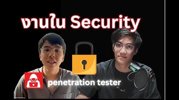 🎬 EP.4 | ชีวิตจริงของงานสาย Security (Red Team) แฮกระบบก่อนจะโดนแฮก! – Penetration Testing