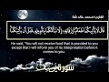 سورة يوسف كاملة القارئ محمد خالد تلاوة خاشعة للقلوب   4