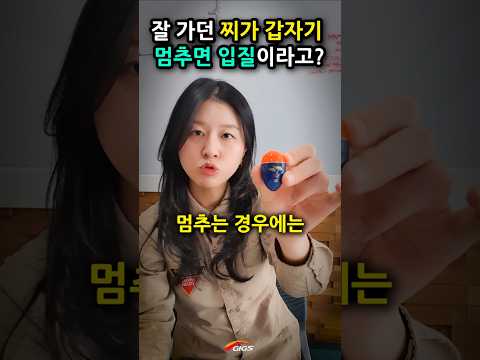 갯바위찌낚시 명인 아빠한테 배우는 <strong>감성돔</strong> 구멍찌 반유동 <strong>전유동</strong> <strong>낚시</strong> #shorts #긱스이성규대표