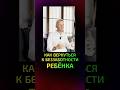 Как ребенок воспринимает мир и почему он беззаботен?  #личность #психология