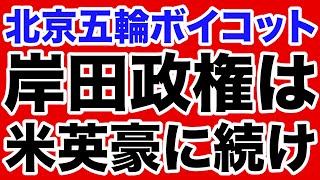 【岩田温】岸田政権は北京五輪「ボイコット」決断を！【WiLL増刊号】