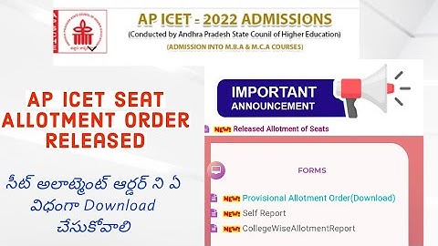 Ap ICET 2022 seat Allotment Released ||  How To Download Ap ICET  Seat Allotment Order || Ap Icet