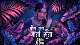 Mola Raja Bna Lena ll Dj Song ll Cg New Style ll Bass Boosted ll Dj Shiva X Dj Deva