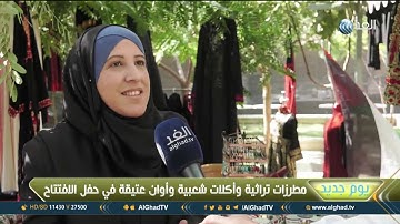 مطرزات تراثية و أكلات شعبية في فعاليات أسبوع التراث الفلسطيني بمدينة الخليل