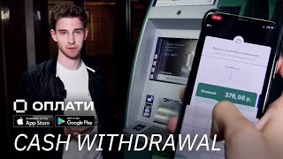 How to withdraw cash via QR code from ATMs? | OPLATI mobile app screenshot 3