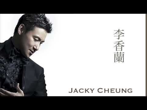 張學友 | 李香蘭 (高清音) (Reversed)