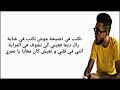 كلمات Sanfara Ya Benti 2019 Lyrics Paroles 
