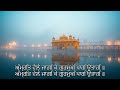 ਅੰਮ੍ਰਿਤ ਵੇਲਾ ਸਿਮਰਨ | Deep Morning Peace - Amrit Vela Anhad Naad