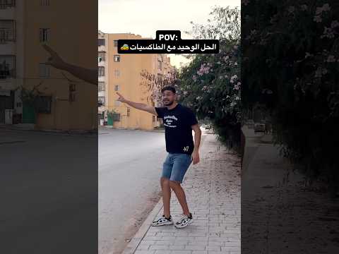 هادا هو سلاكها
