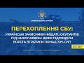 Підрозділи росіян втратили понад 70%: перехоплення розмови окупанта