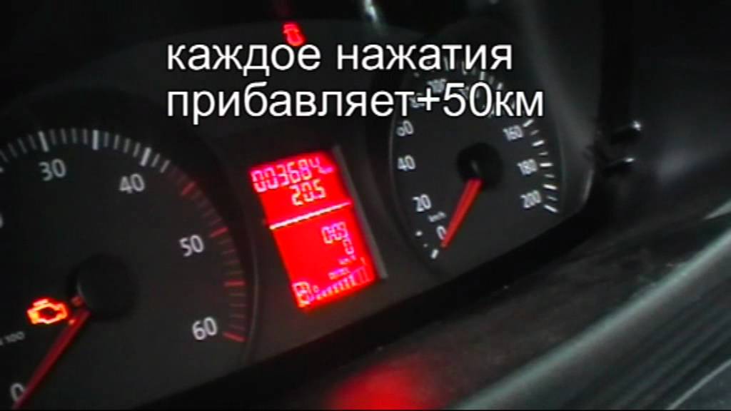 Как отключить спидометр на фольксваген крафтер