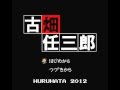 古畑任三郎 OP 8bit 古畑任三郎 OP 8bit