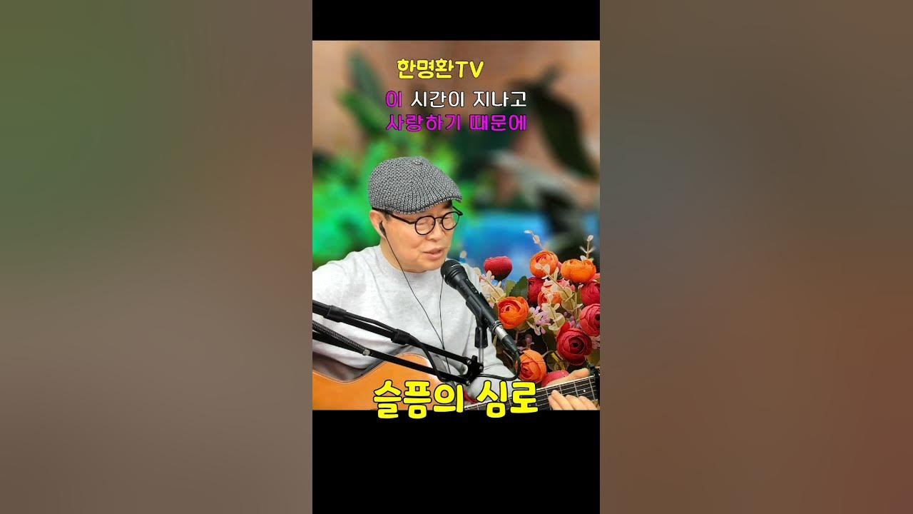 [김학래] 슬픔의 심로   #히어로스테이지