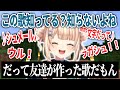 脳死が過ぎて自分と喋り始め存在しない歌をリスナーに知ってるかと聞き始める鏑木ろこ【にじさんじ切り抜き】