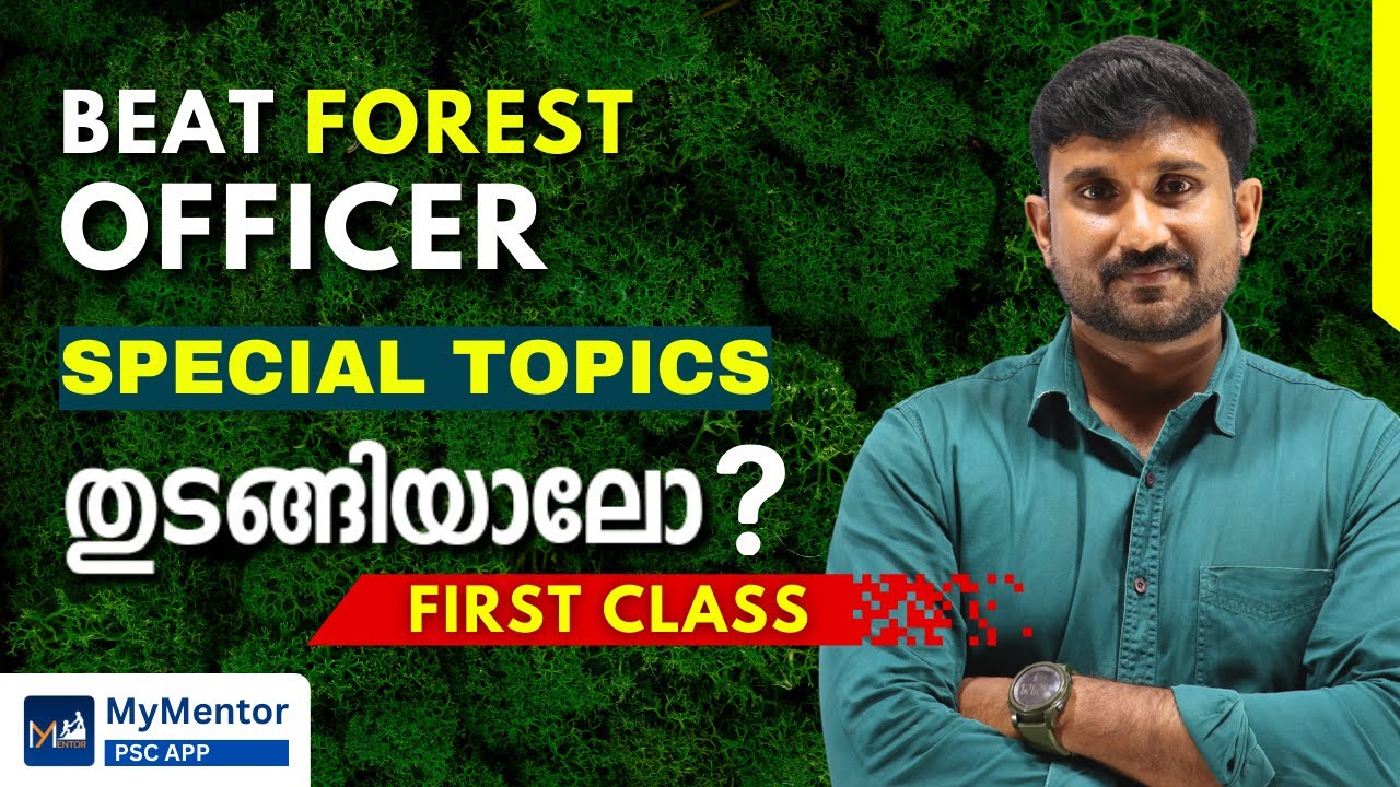 BFO Special Topics മുഴുവൻ മാർക്കും ഉറപ്പ് | PSC Beat Forest Officer Classes #plustwolevelpscexams