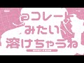 わざとあざとエキスパート / しゃのあ