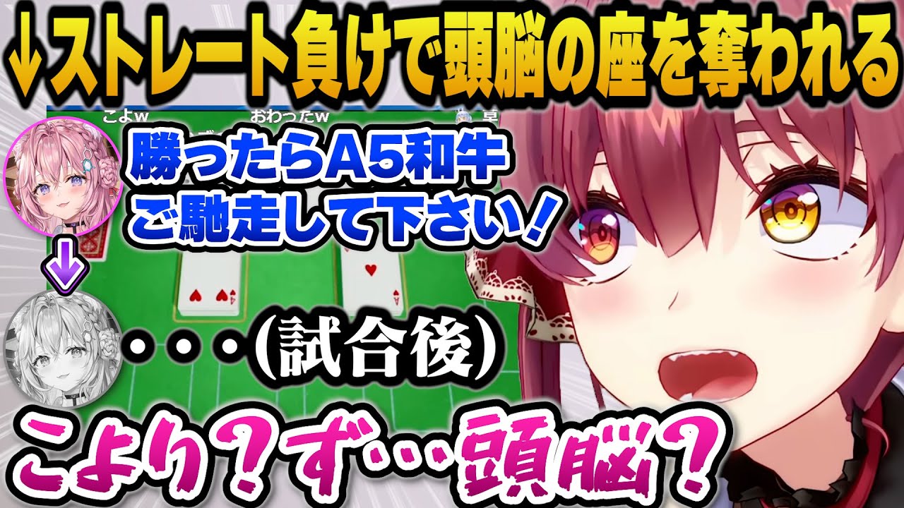 あずきちにストレート負けを喫しホロライブの頭脳の座を奪われる不憫なこよりｗ【ホロライブ切り抜き/兎田ぺこら/宝鐘マリン/AZKi/博衣こより】