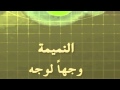 النميمة وجها لوجه برنامج من إعداد وتقديم الإعلامي محمد الأسواني النميمة وجها لوجه برنامج من إعداد وتقديم الإعلامي محمد الأسواني