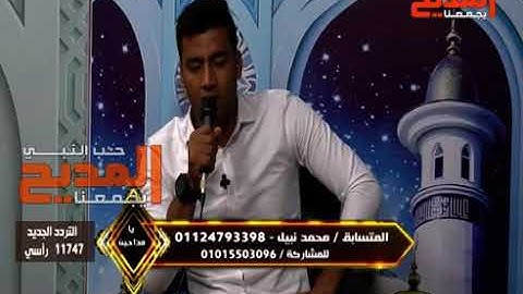 تلاوة هادئه بصوت عذب هادئ جميل لما تيسر من سوره الزمر بصوت القارئ #محمد_نبيل من قناه المديح