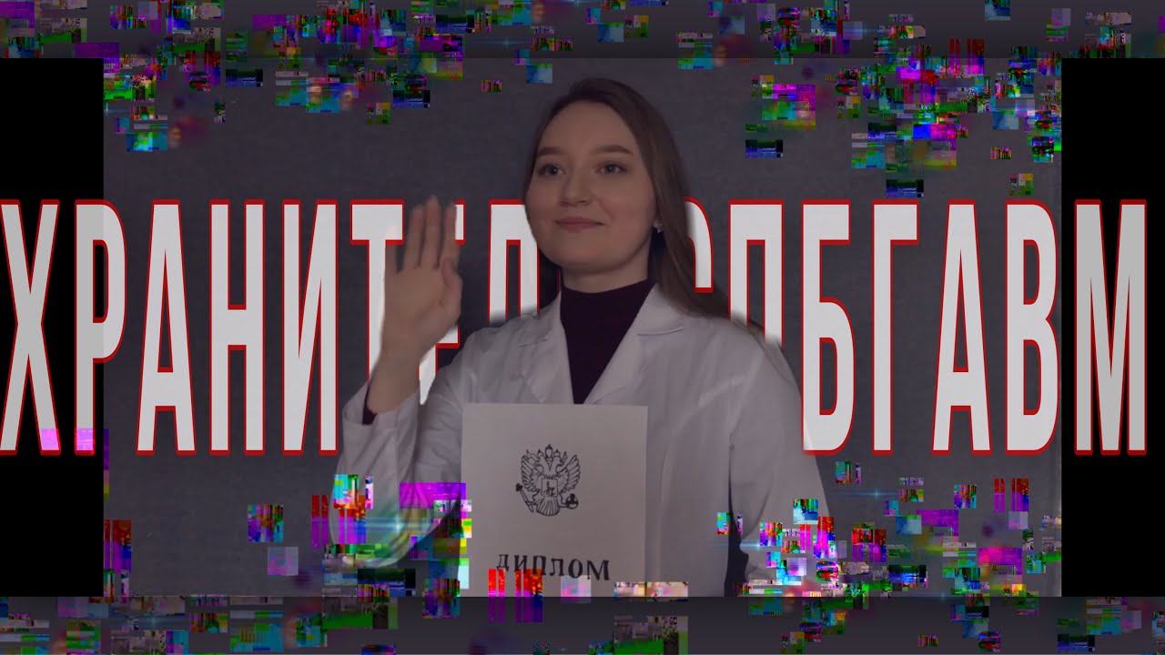 Хранители СПбГАВМ - YouTube