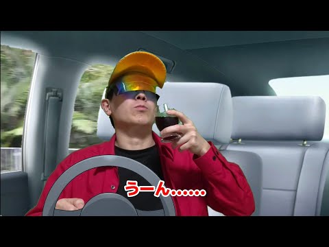 ワイン好きすぎて運転中に利きワインやりだすタクシー運転手。のサムネイル