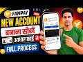 Fampay Account Create | Fampay Account Kaise Banaye | How To Open Fampay Account