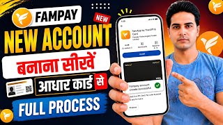 Fampay Account Create | Fampay Account Kaise Banaye | How To Open Fampay Account