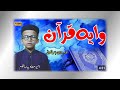 Pashto Nazam Azmat Da Quran وایہ قرآن Ameer Muavia Mashom New Pashto Nazam 2024