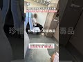 男區間車內抽電子煙"手部狂抖動" 否認依托咪酯！煙彈卻丟車廂縫隙