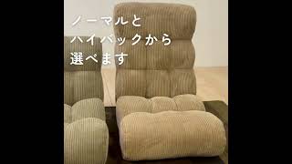 PIGLET Jr. ソファ座椅子 ハイバック | DOUBLEDAY ONLINE SHOP