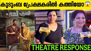 Pallichattambi Family Audience Response Pallichattambi Theater Response Tovino Thomas