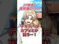 恐ろしく早いなマジで #shorts